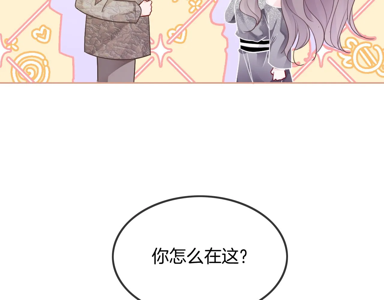 第57话 撩人于无形 第115页