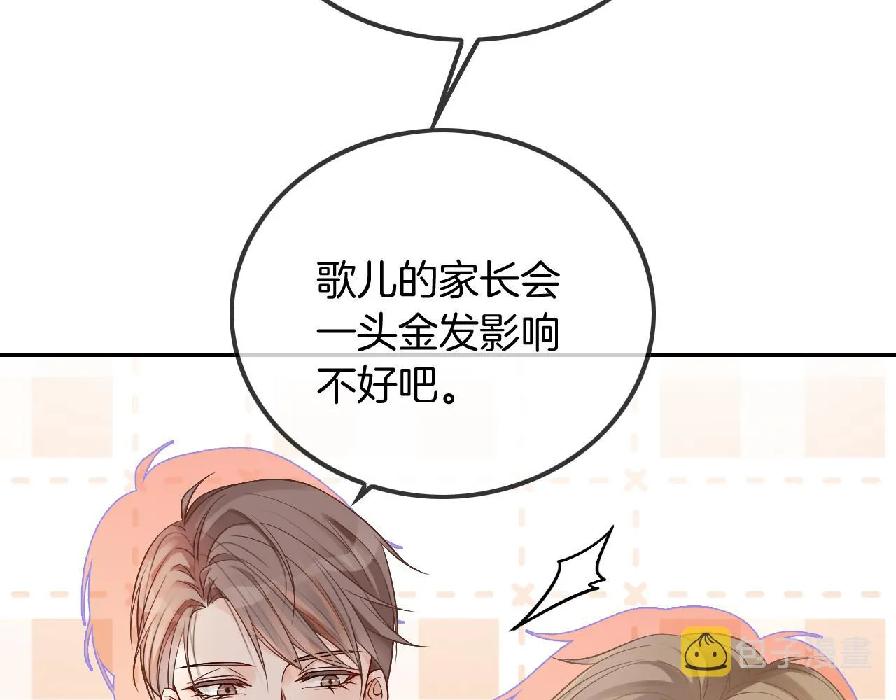 第57话 撩人于无形 第116页
