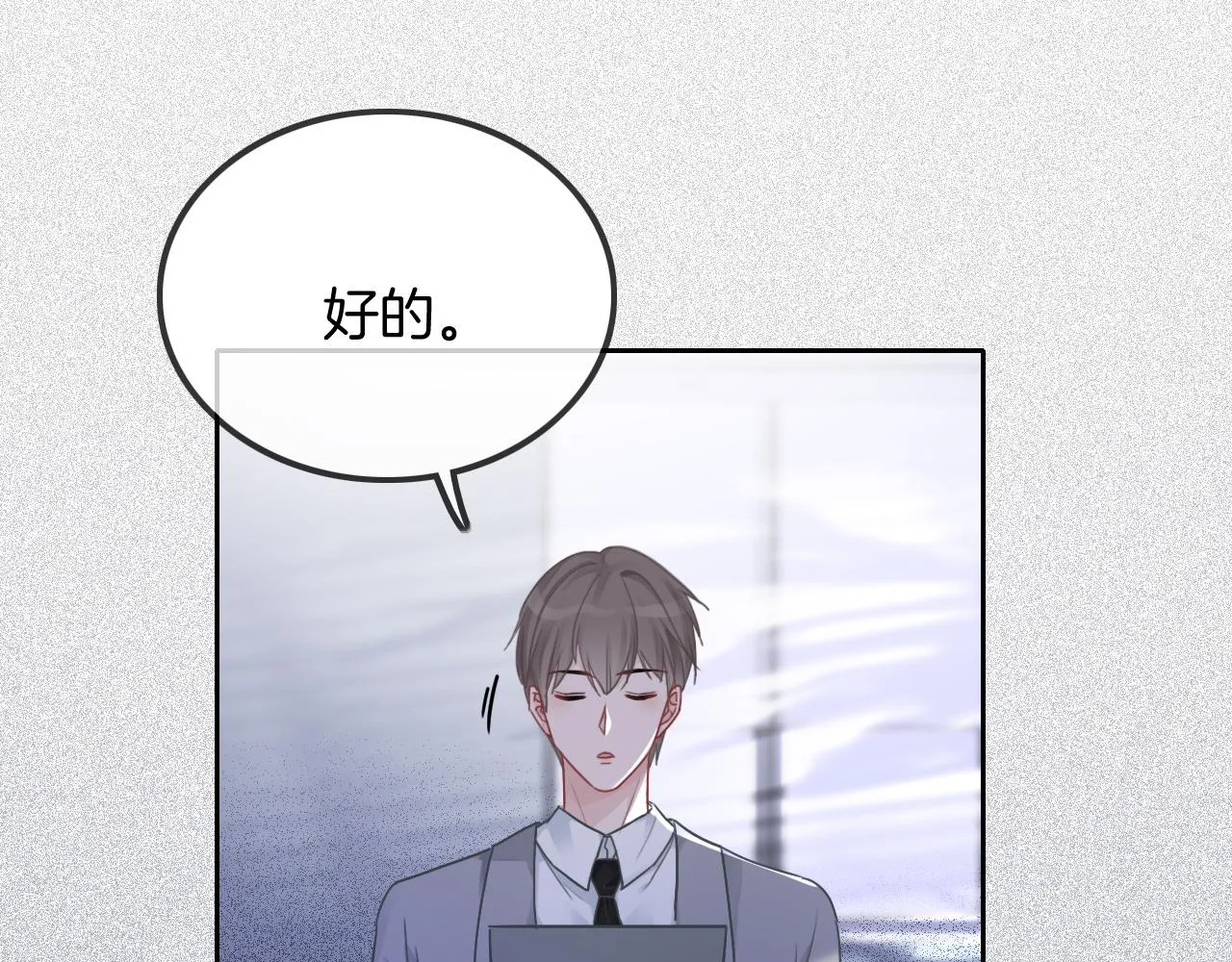 第56话 最强助攻上线 第6页