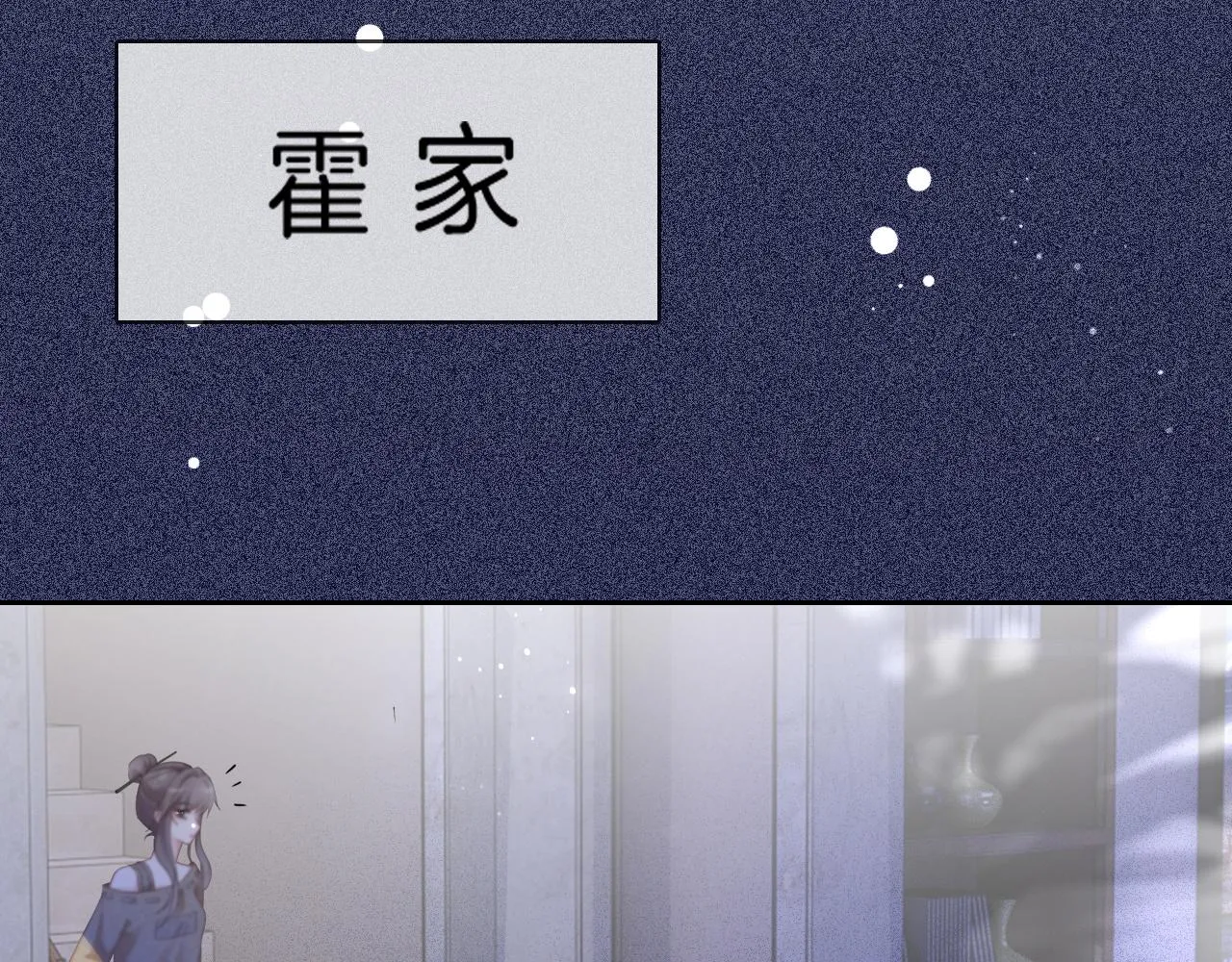 第56话 最强助攻上线 第9页