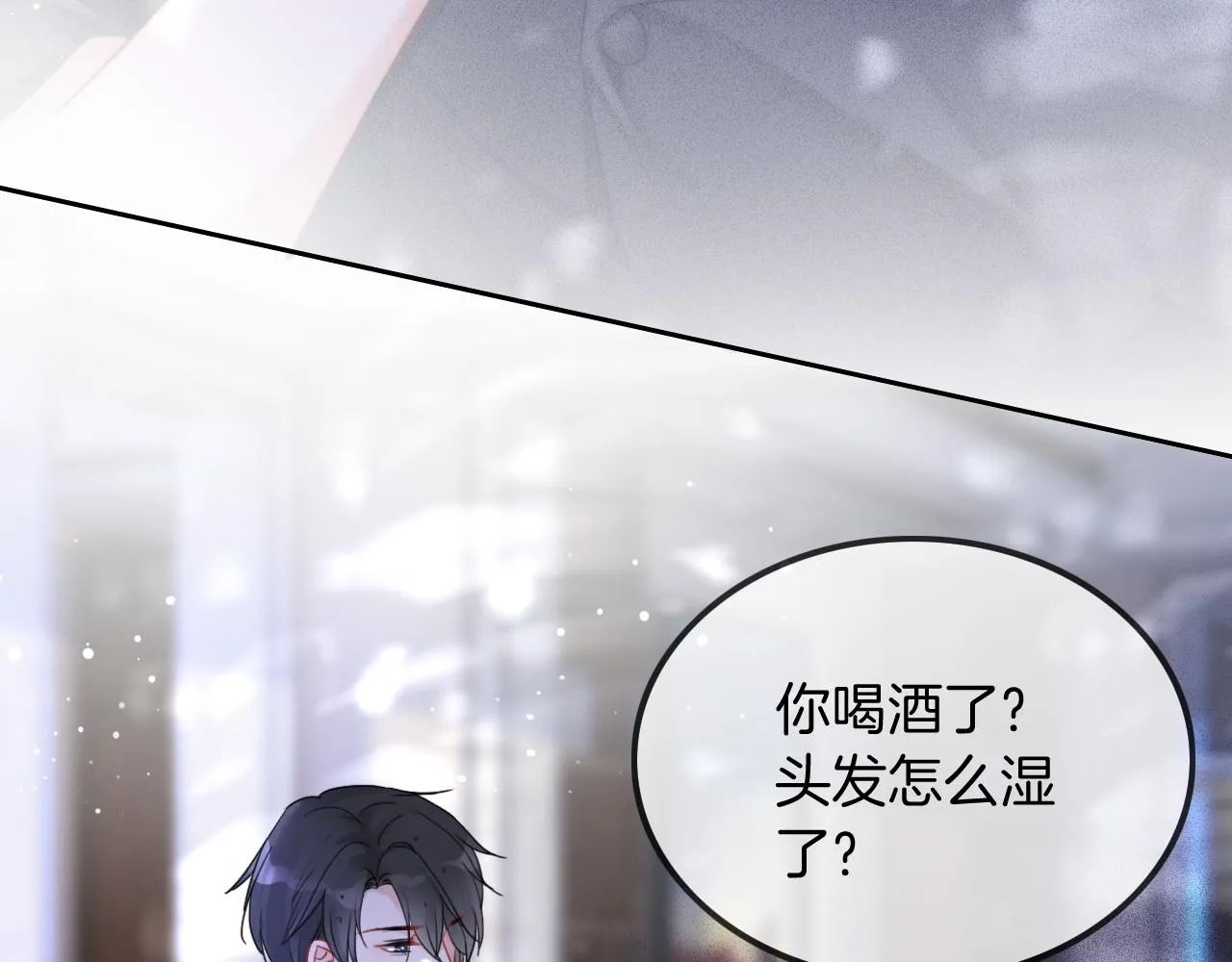 第56话 最强助攻上线 第14页