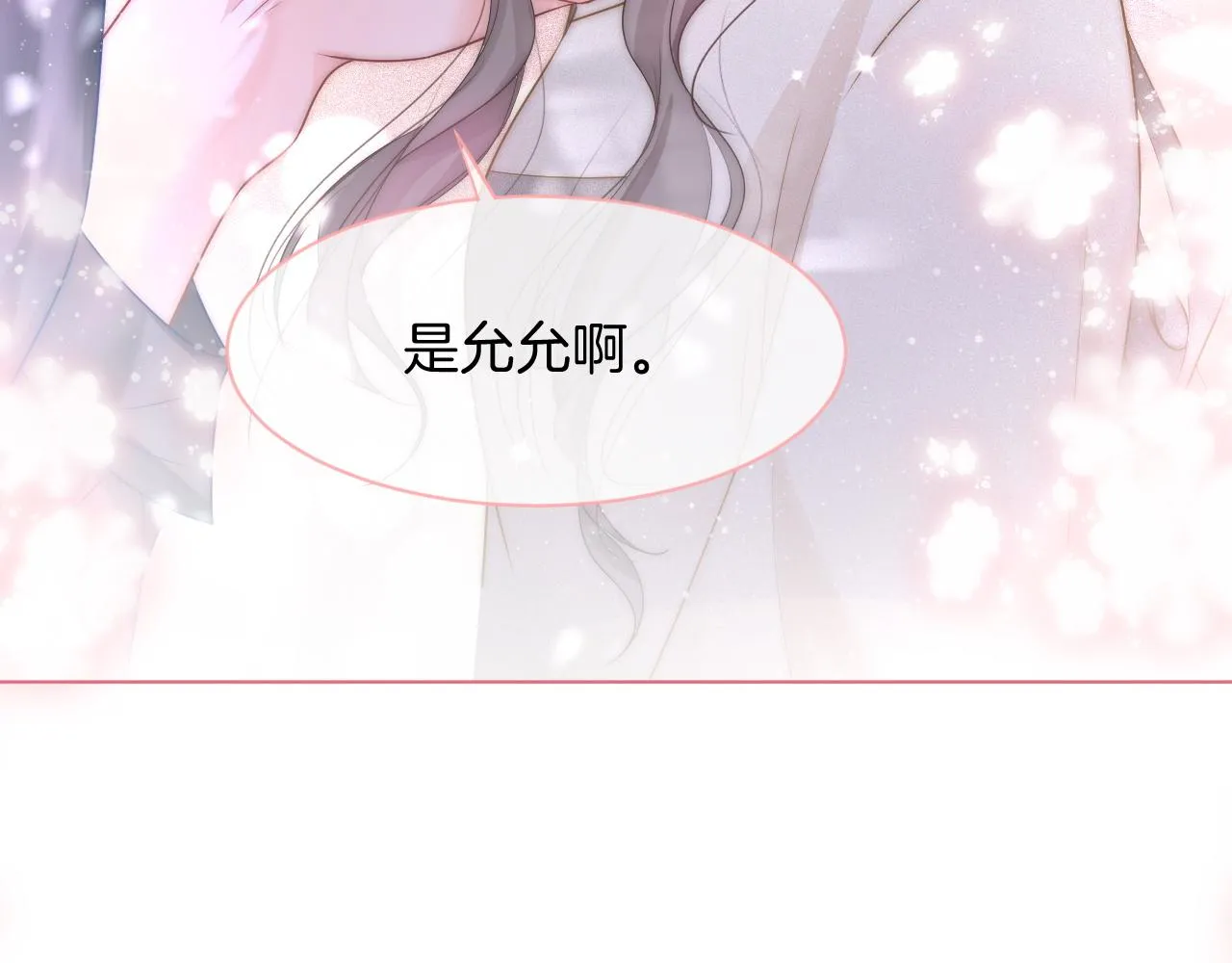 第56话 最强助攻上线 第19页
