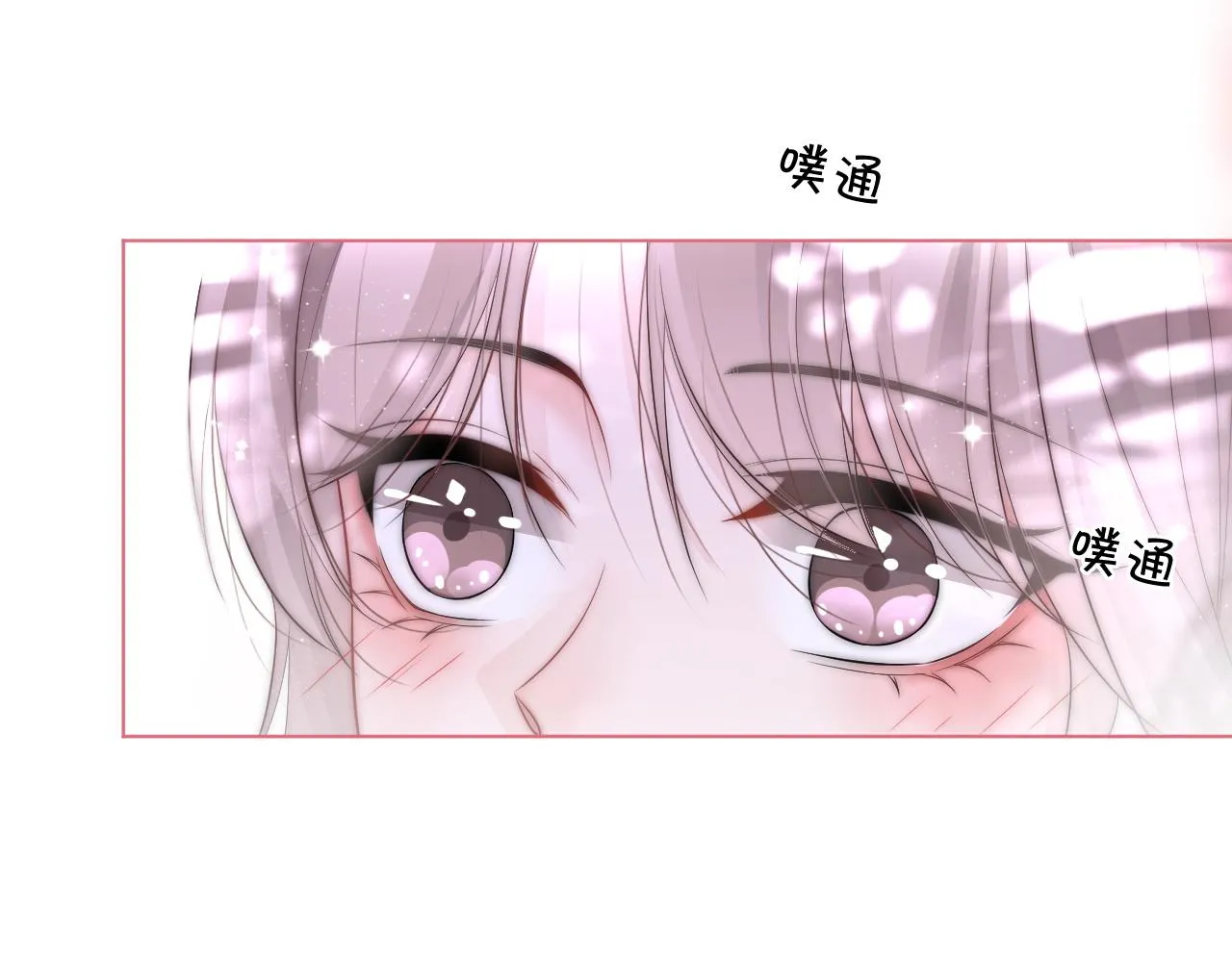 第56话 最强助攻上线 第20页