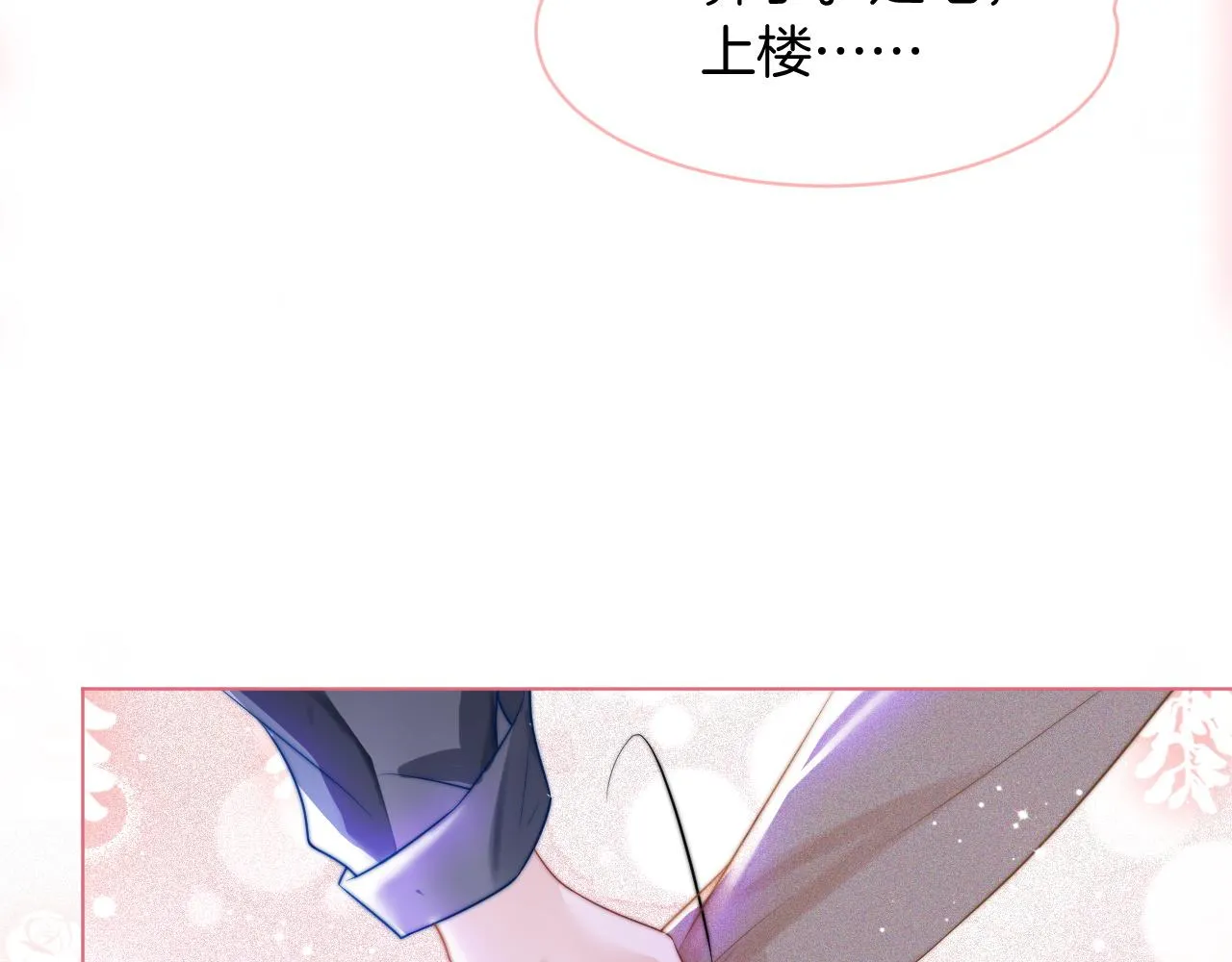 第56话 最强助攻上线 第22页