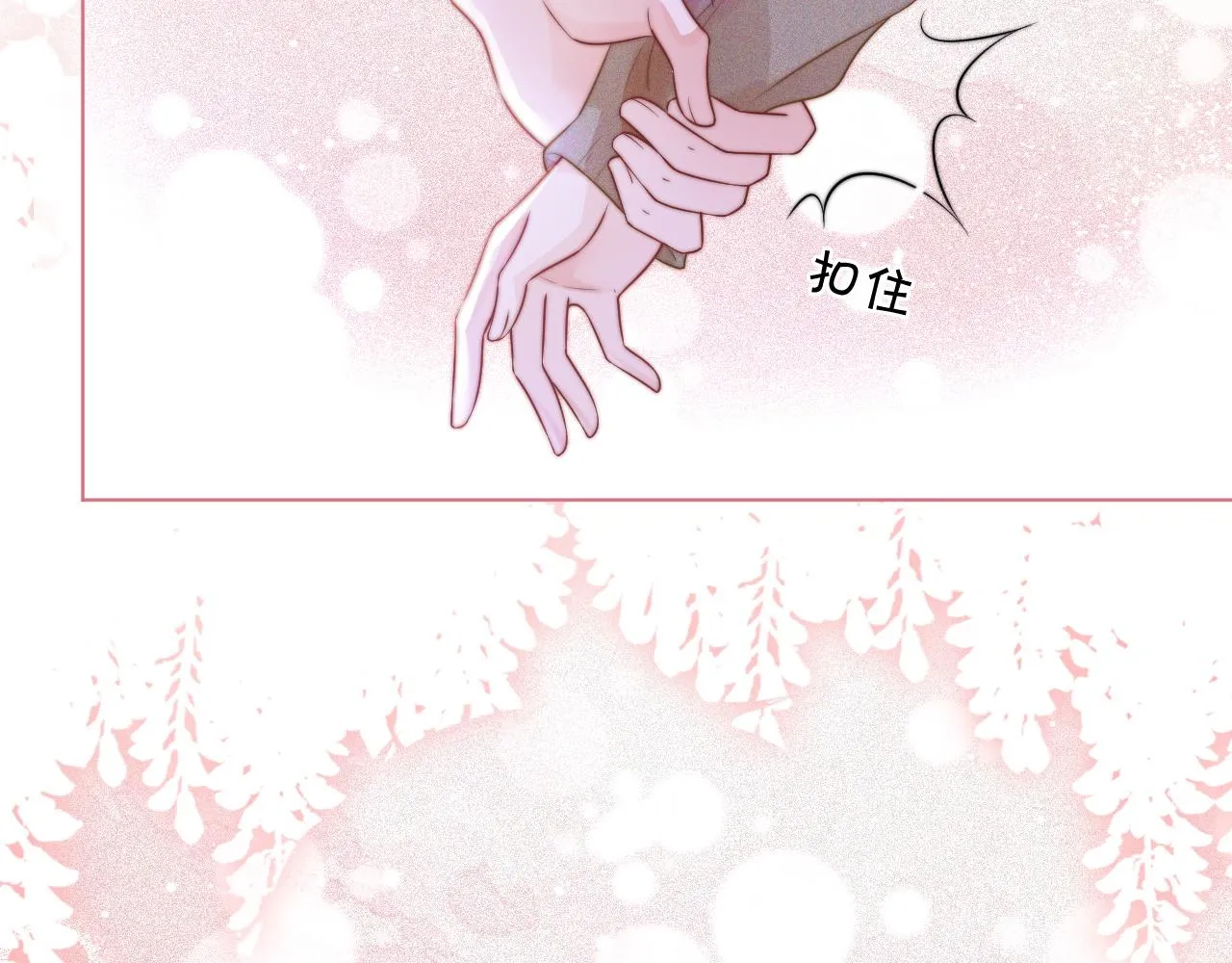 第56话 最强助攻上线 第23页