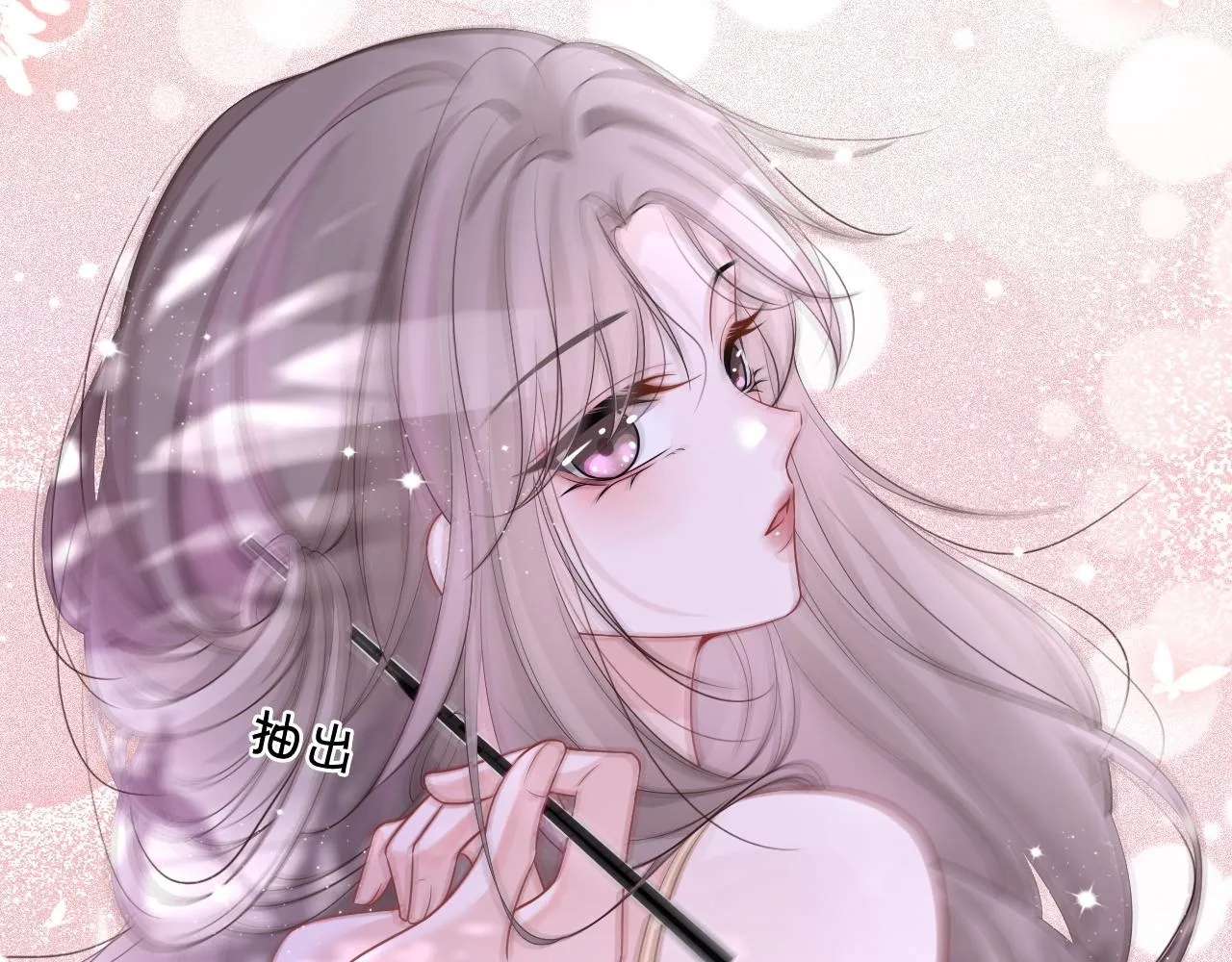 第56话 最强助攻上线 第24页