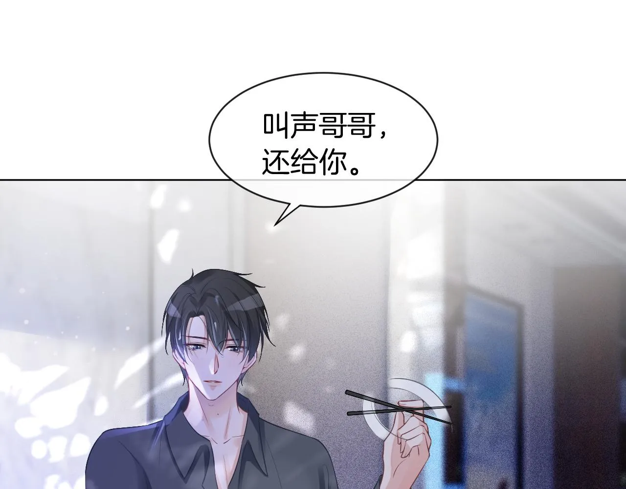 第56话 最强助攻上线 第26页
