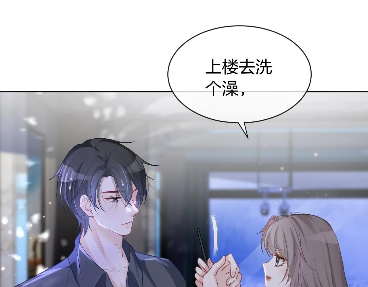 第56话 最强助攻上线 第30页