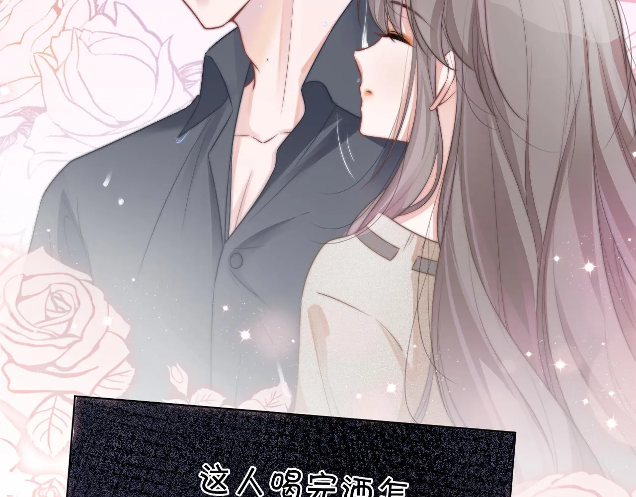第56话 最强助攻上线 第33页