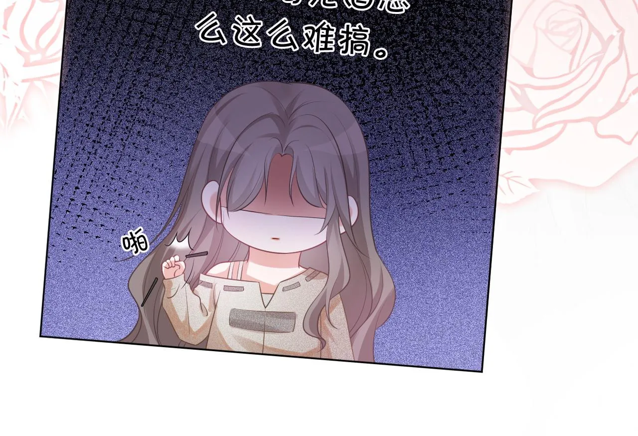 第56话 最强助攻上线 第34页