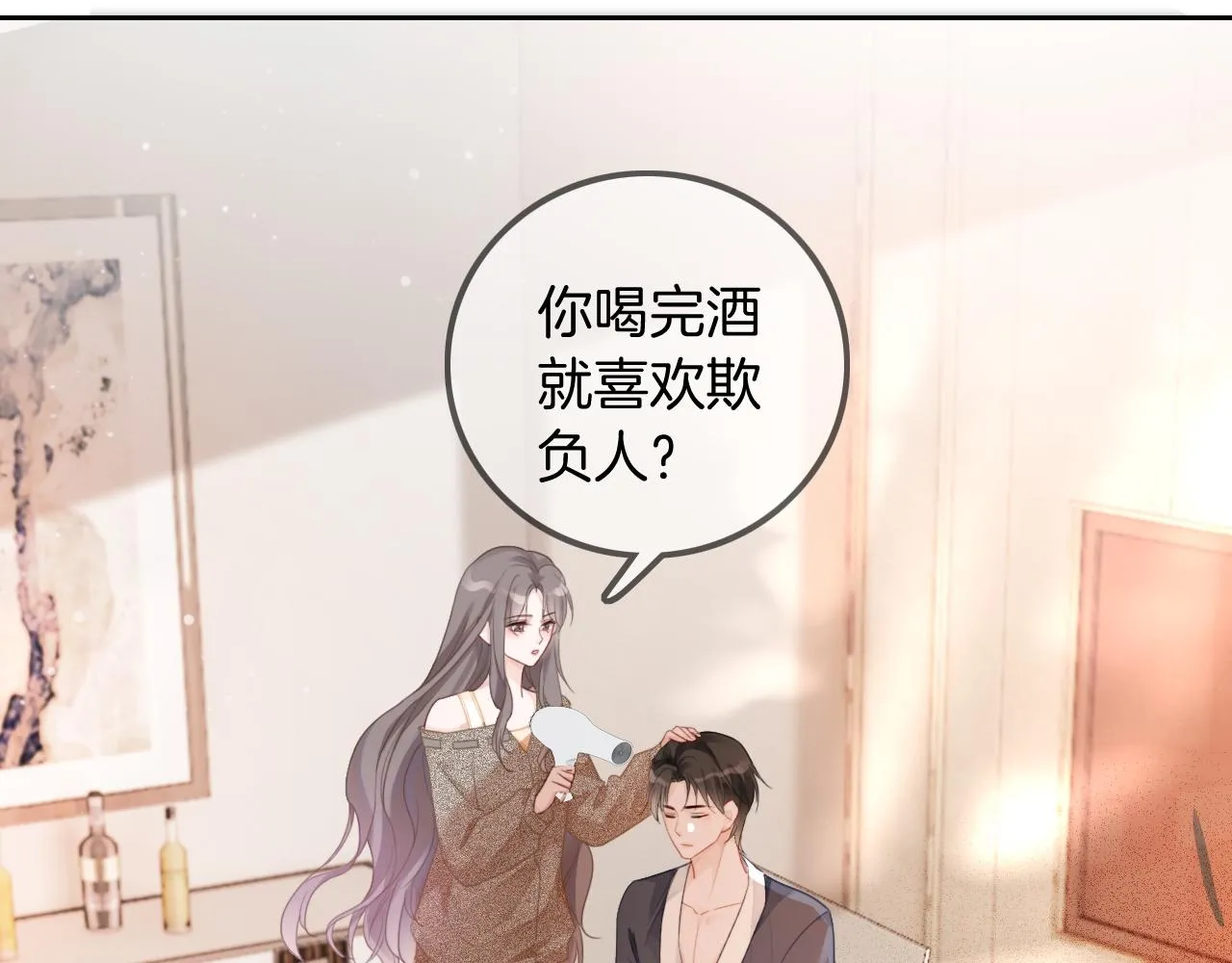 第56话 最强助攻上线 第36页