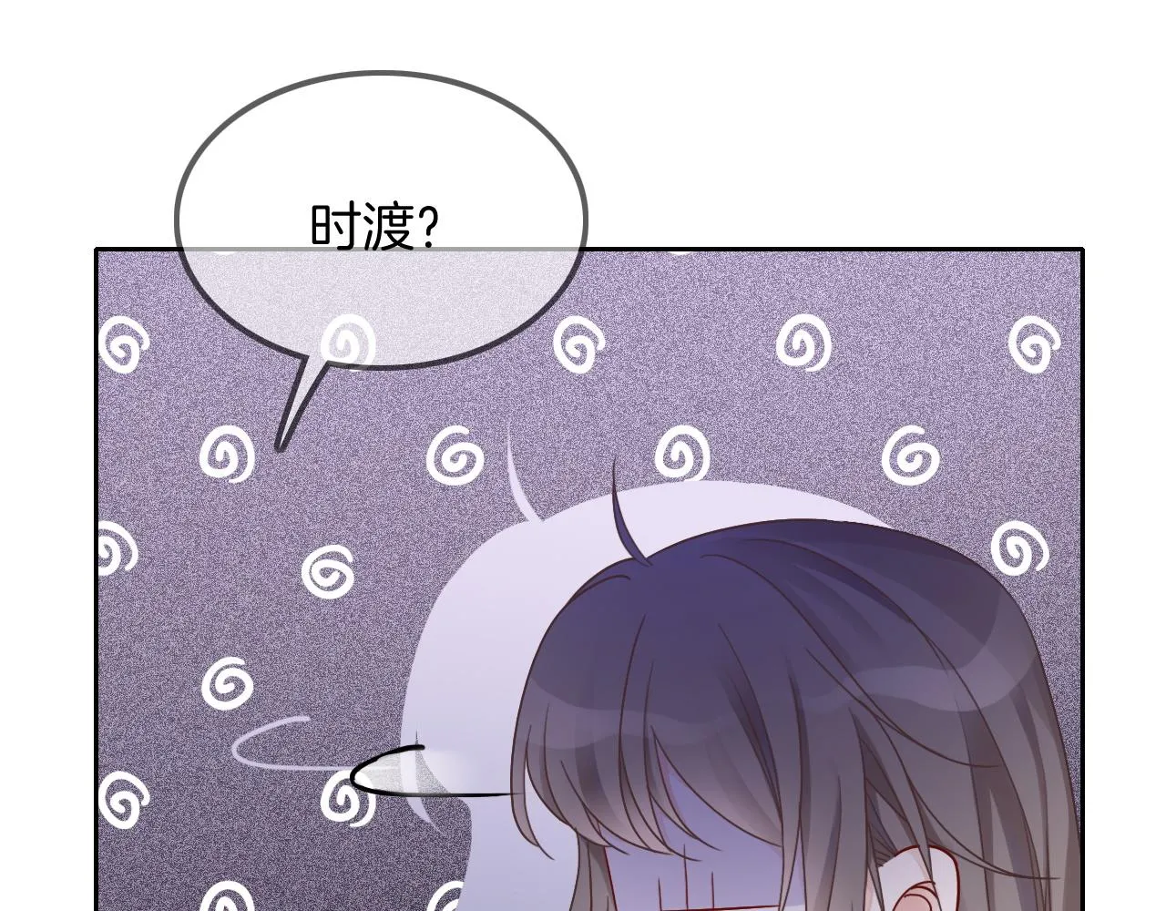 第56话 最强助攻上线 第40页