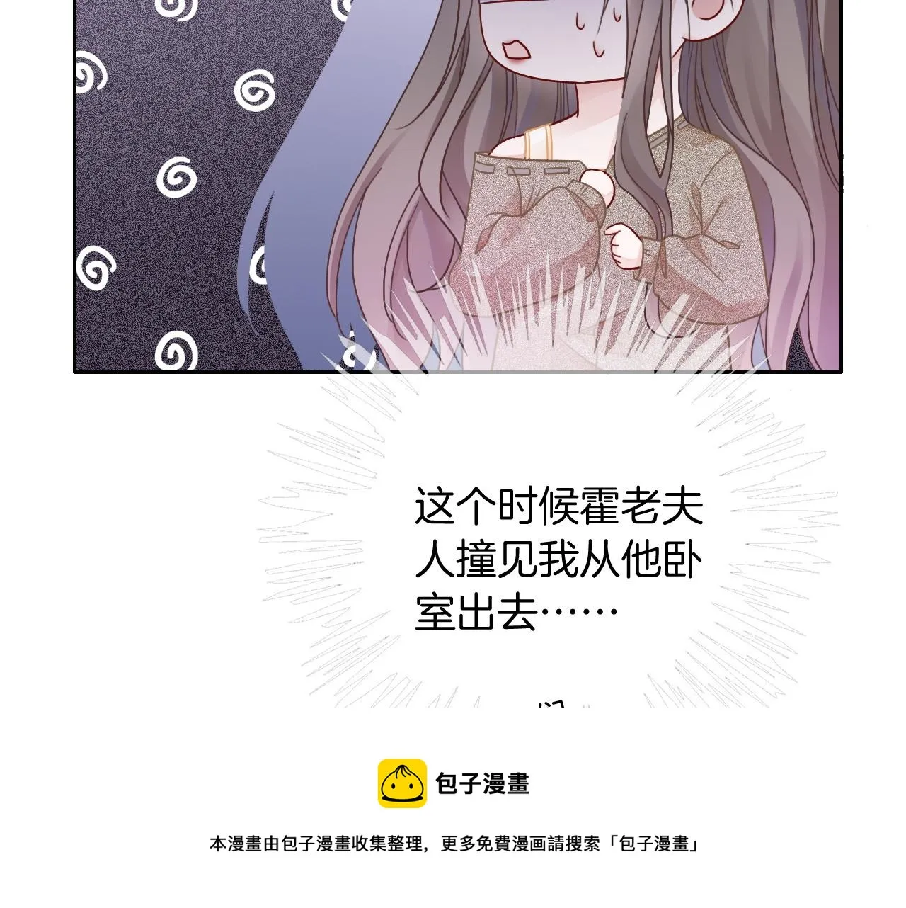 第56话 最强助攻上线 第41页