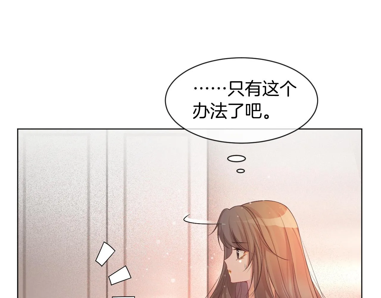 第56话 最强助攻上线 第45页