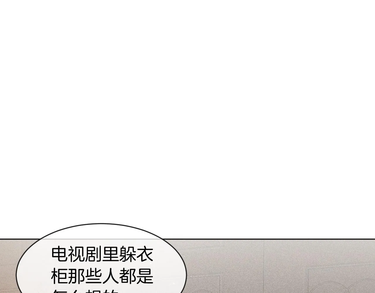 第56话 最强助攻上线 第49页