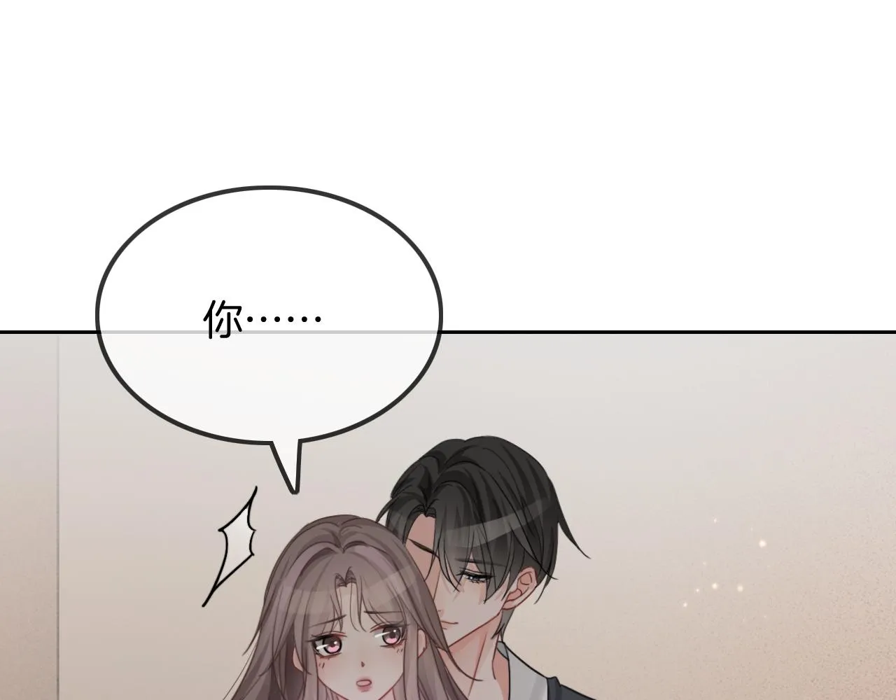 第56话 最强助攻上线 第54页