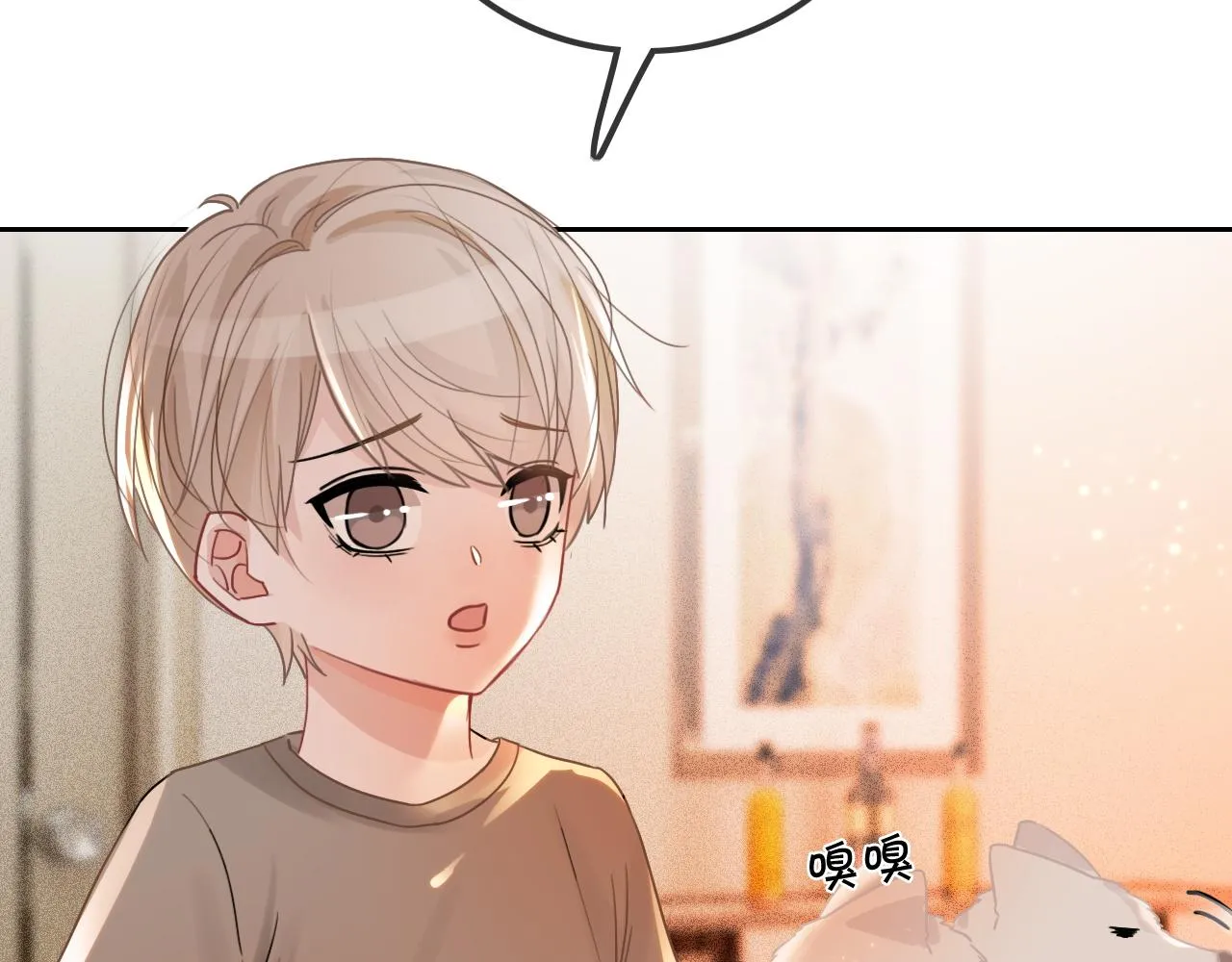 第56话 最强助攻上线 第59页