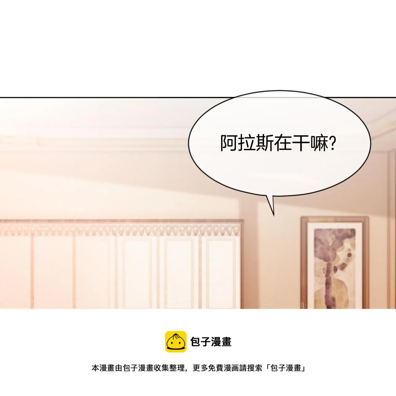 第56话 最强助攻上线 第71页