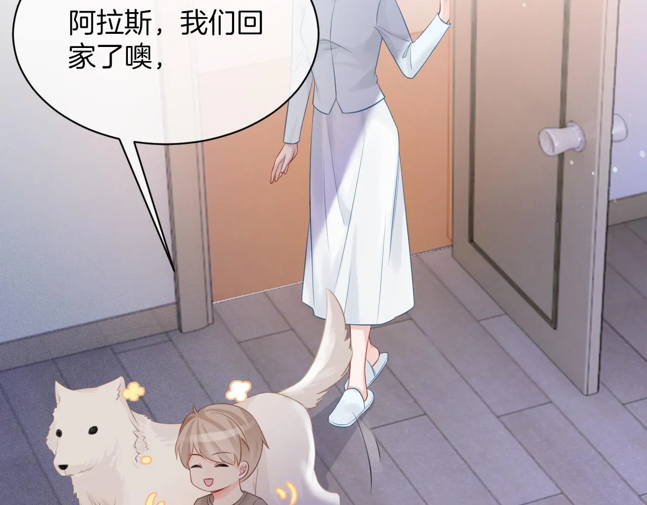 第56话 最强助攻上线 第76页