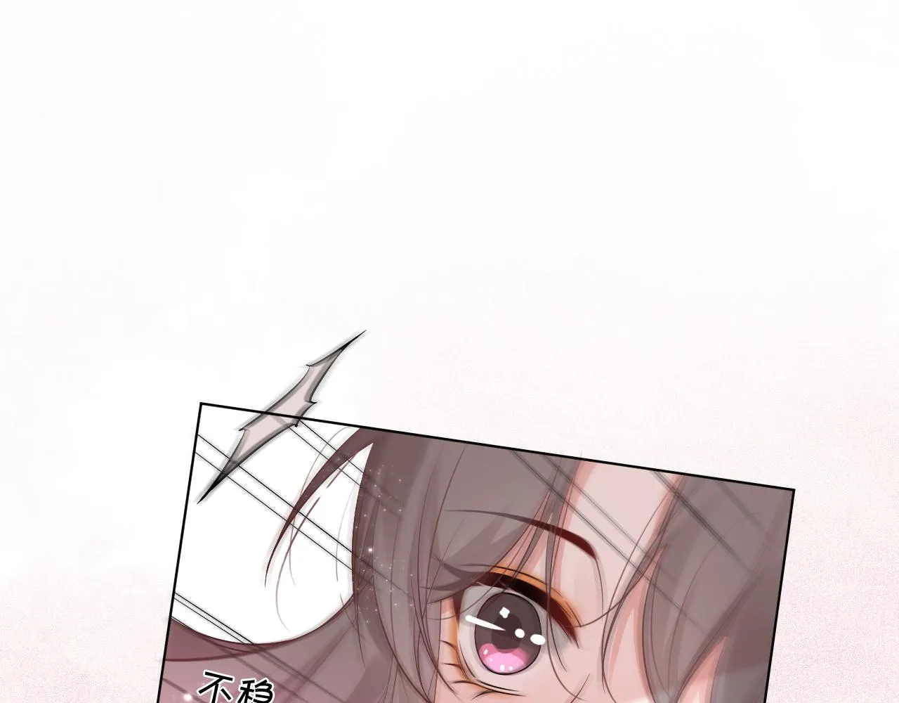第56话 最强助攻上线 第85页