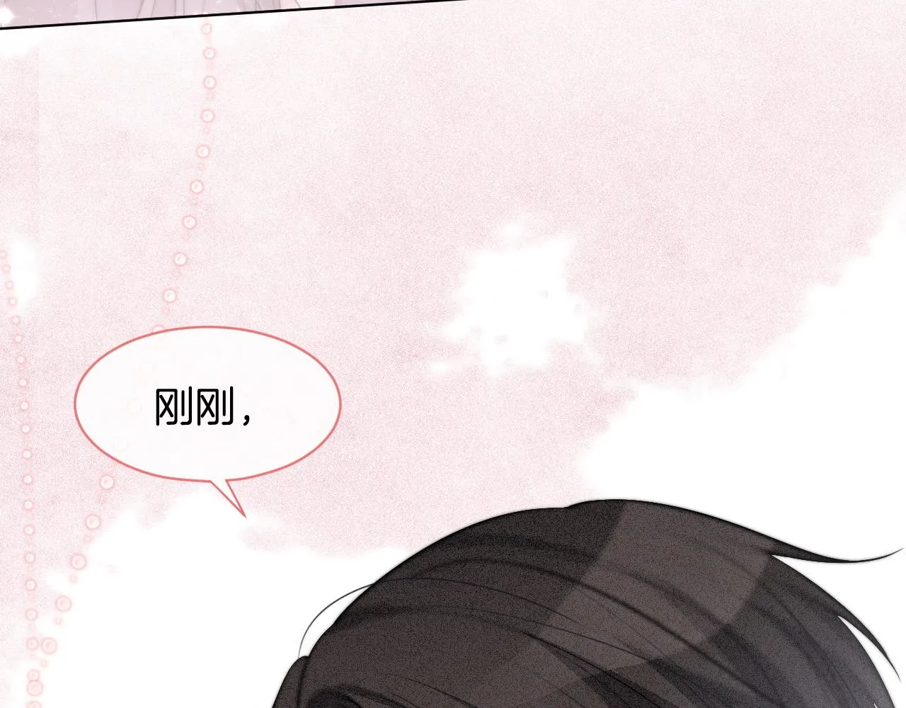 第56话 最强助攻上线 第90页