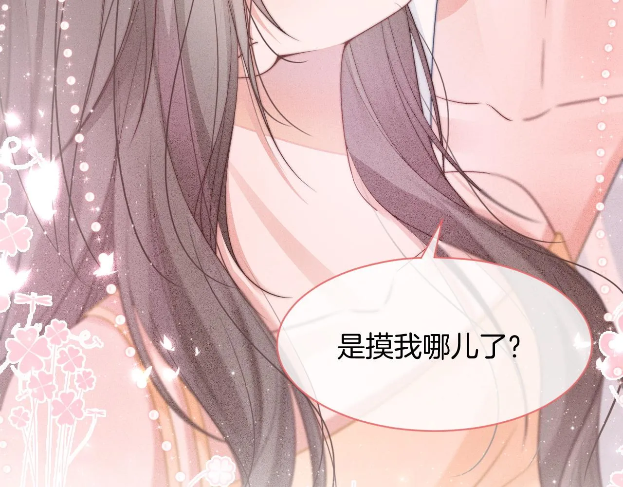 第56话 最强助攻上线 第92页