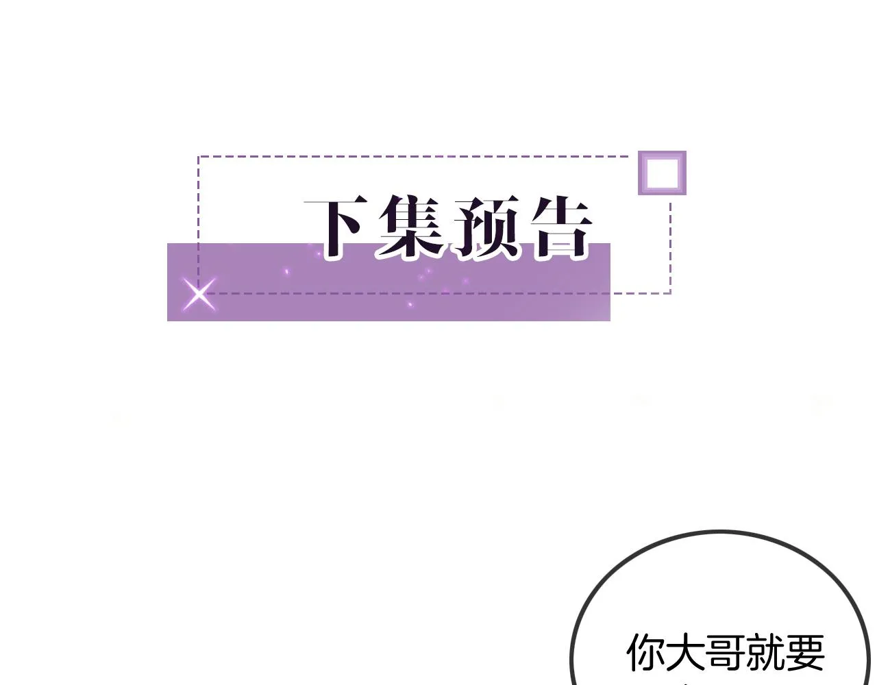 第56话 最强助攻上线 第95页