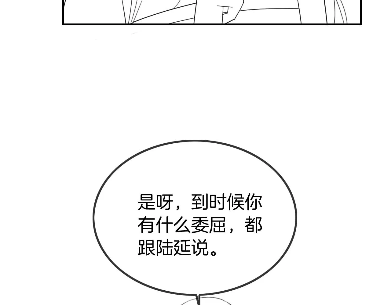 第56话 最强助攻上线 第99页