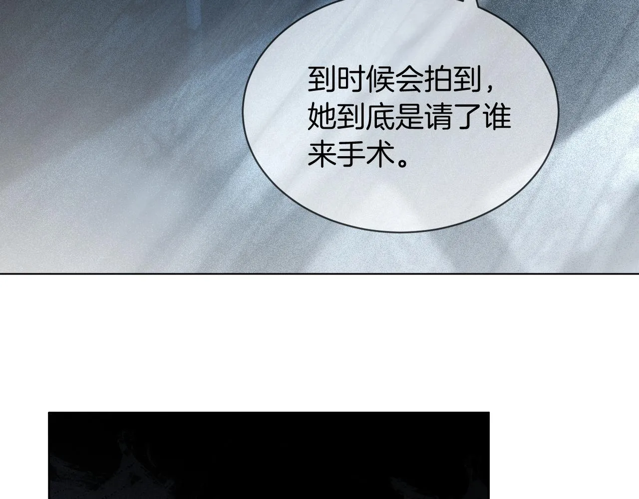 第55话 恶意被黑上热搜 第13页
