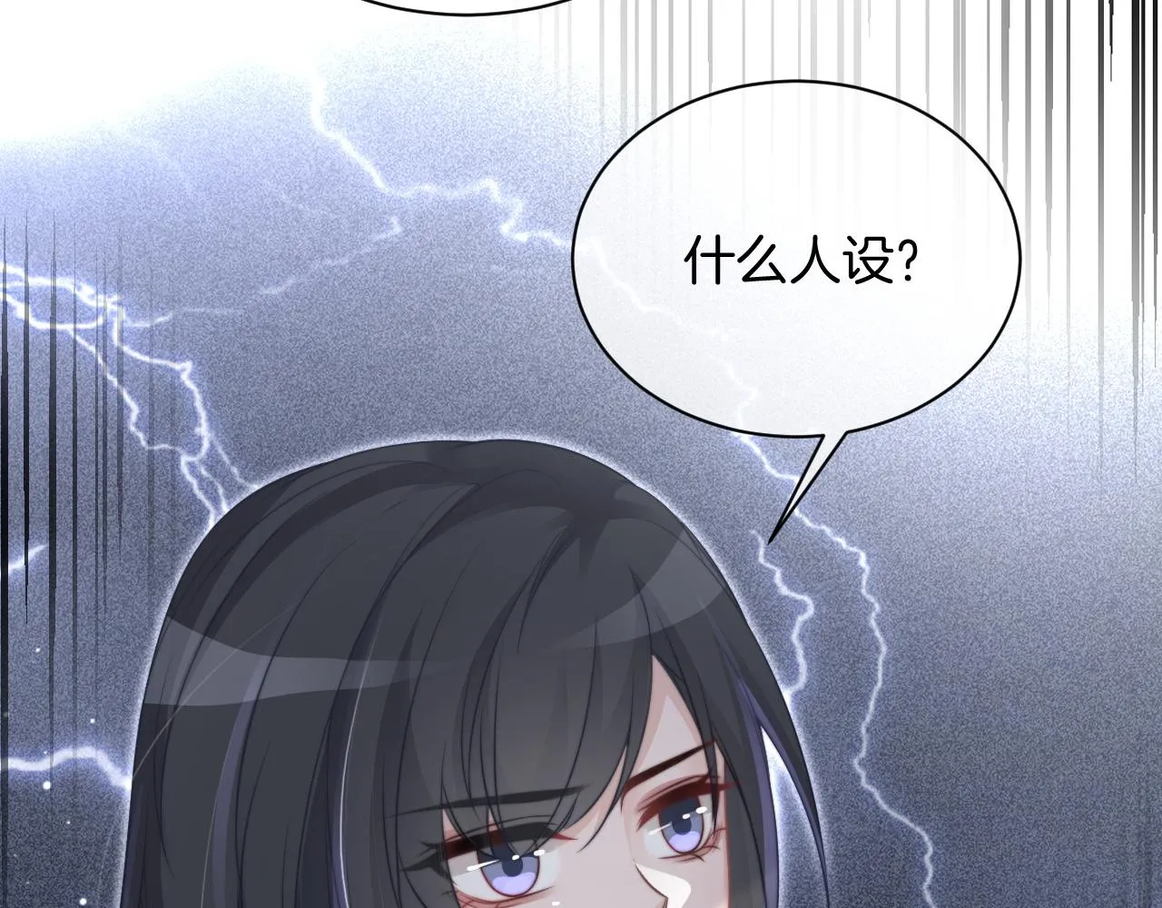 第55话 恶意被黑上热搜 第19页