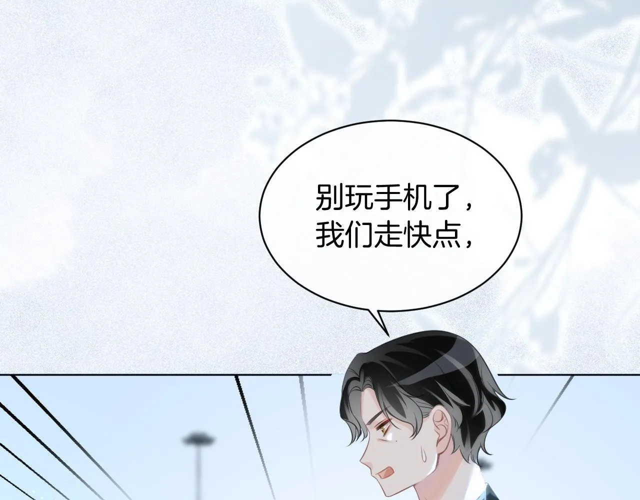 第55话 恶意被黑上热搜 第24页