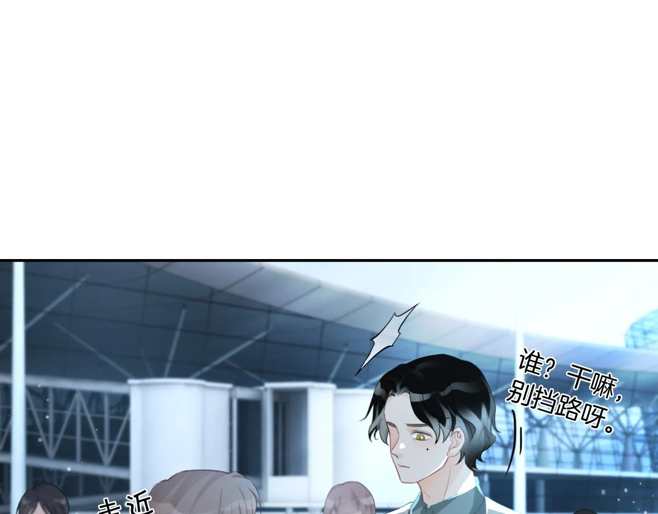 第55话 恶意被黑上热搜 第27页