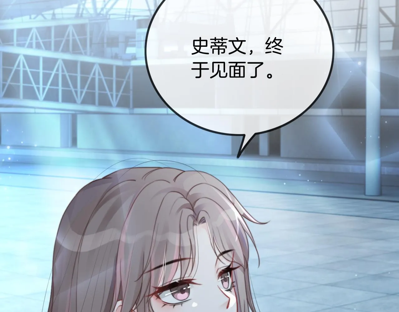 第55话 恶意被黑上热搜 第29页