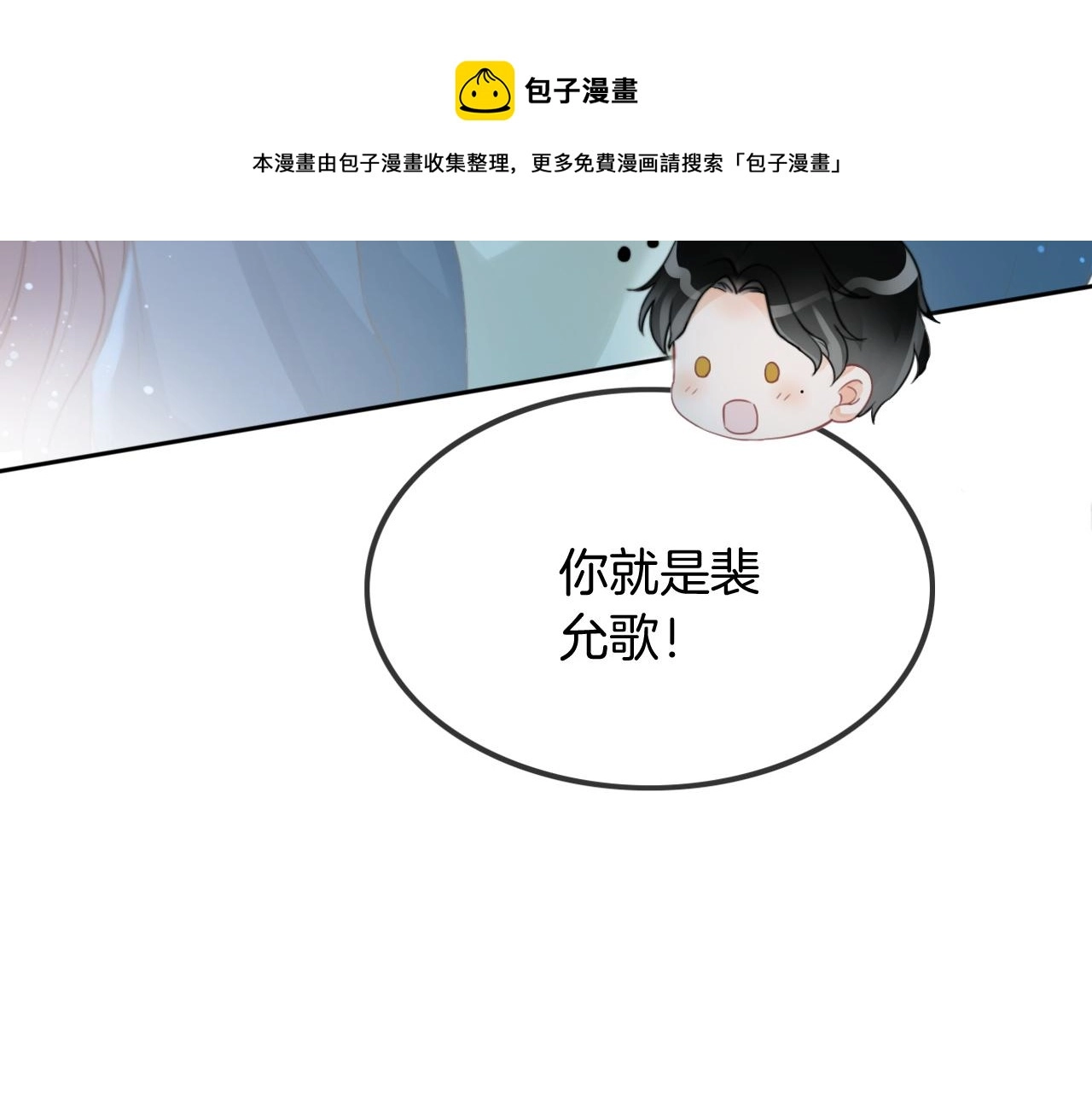 第55话 恶意被黑上热搜 第31页