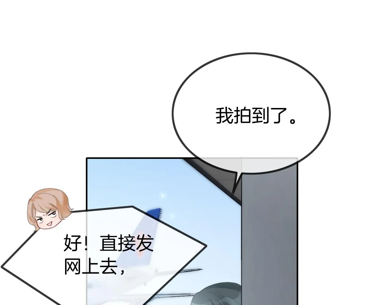 第55话 恶意被黑上热搜 第34页
