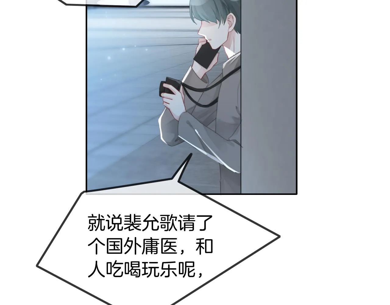 第55话 恶意被黑上热搜 第35页