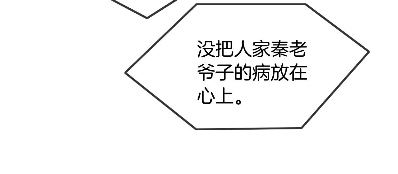 第55话 恶意被黑上热搜 第36页