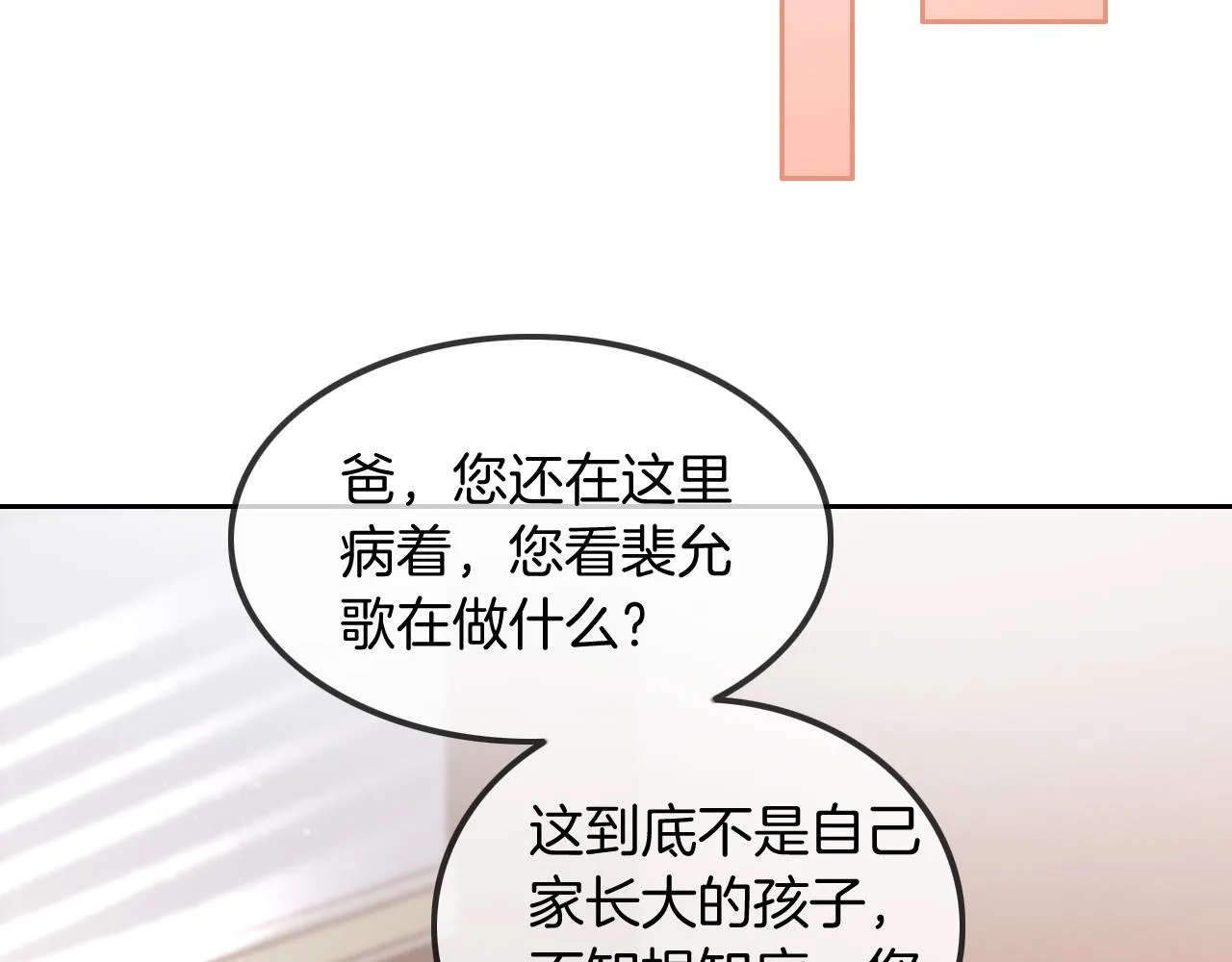 第55话 恶意被黑上热搜 第38页