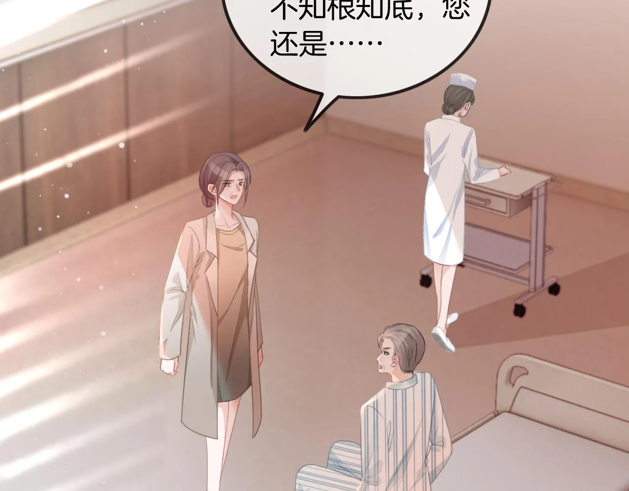 第55话 恶意被黑上热搜 第39页