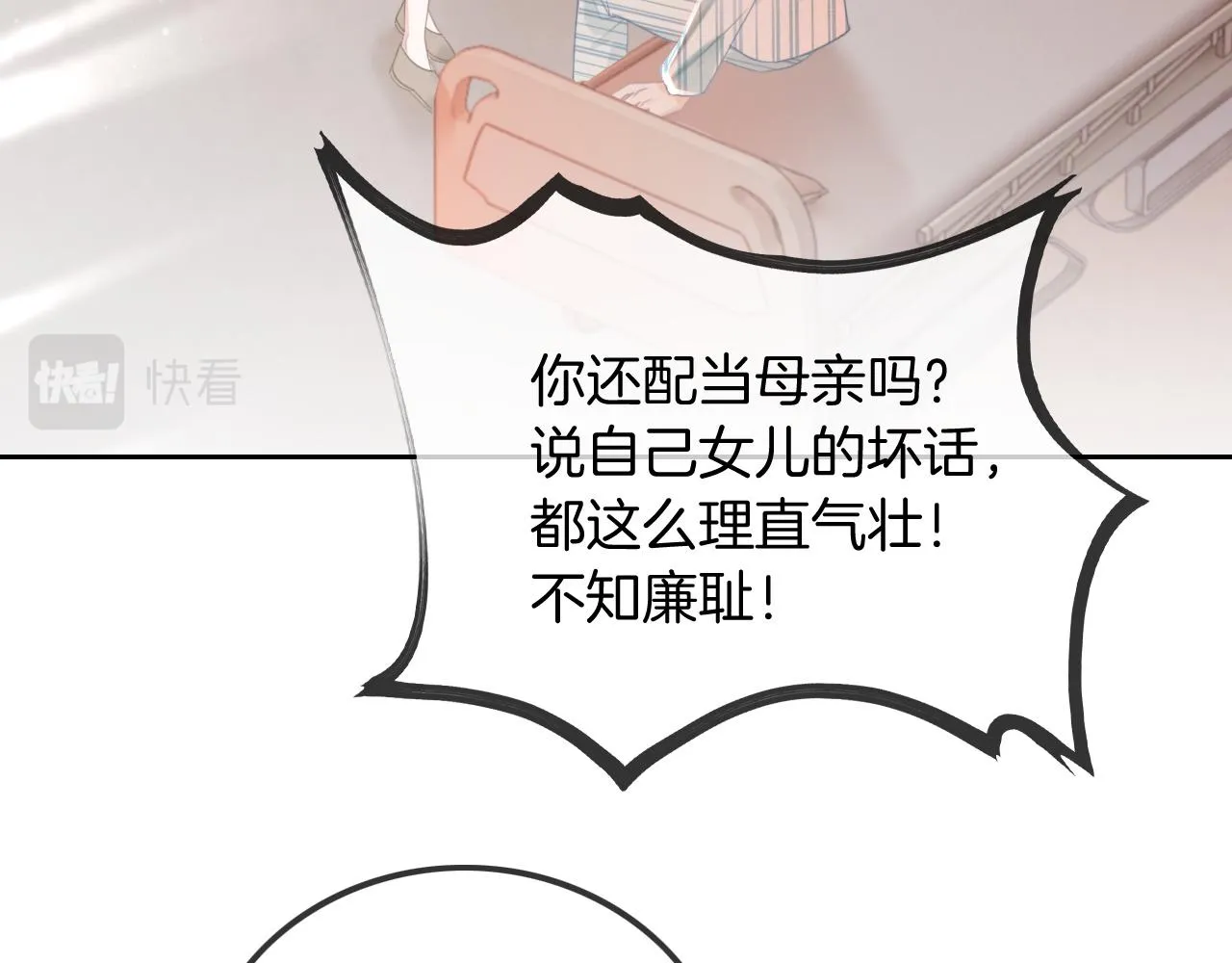 第55话 恶意被黑上热搜 第40页