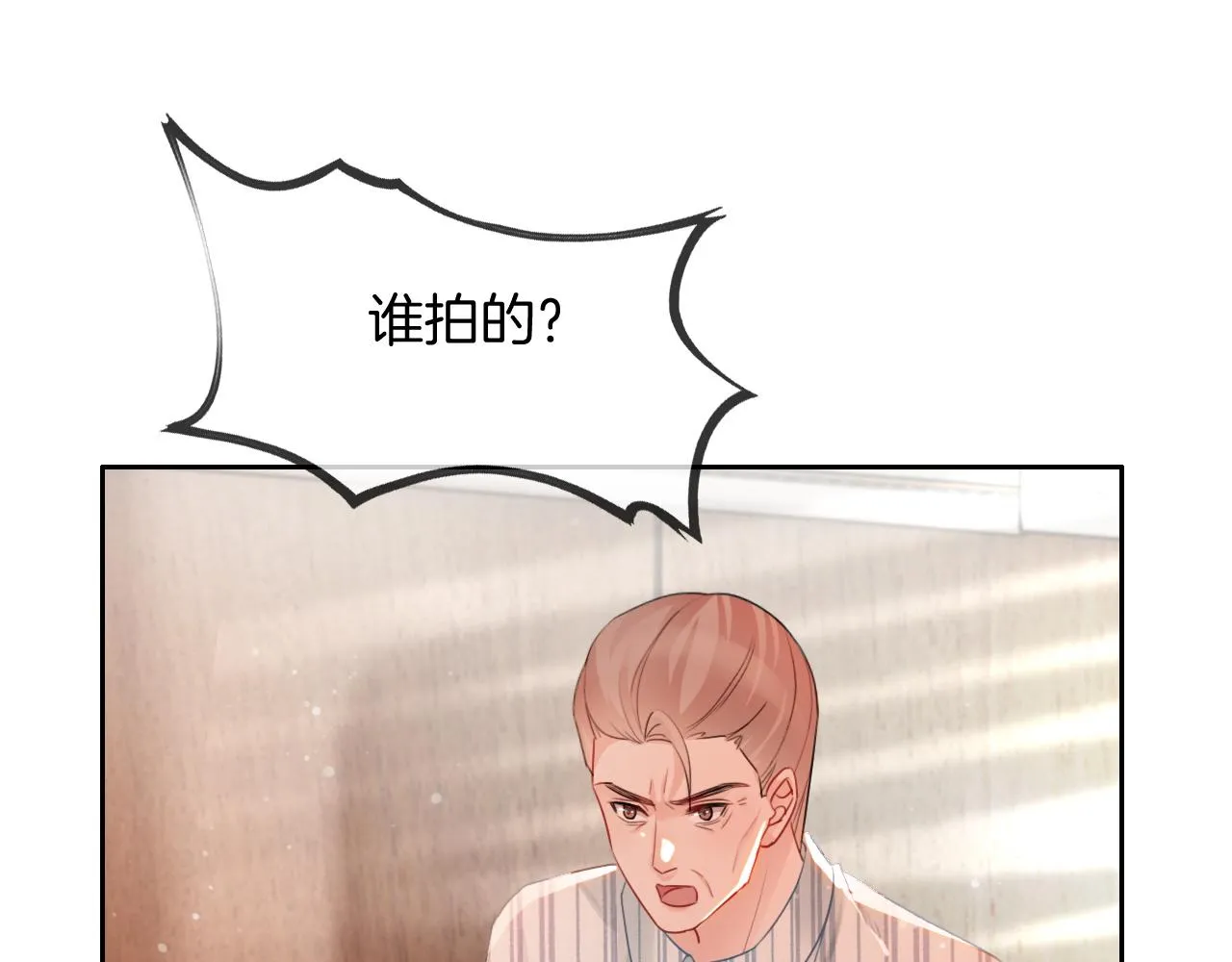 第55话 恶意被黑上热搜 第43页