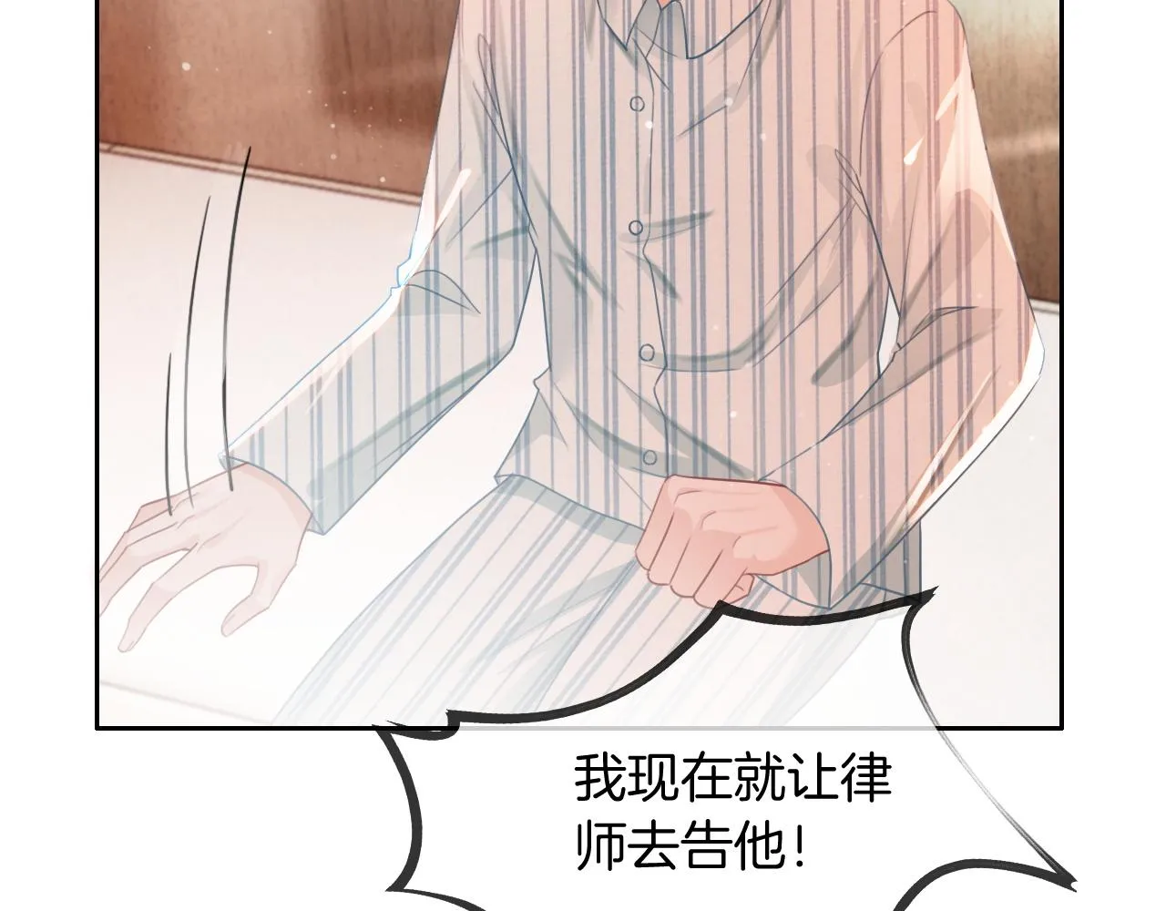 第55话 恶意被黑上热搜 第44页