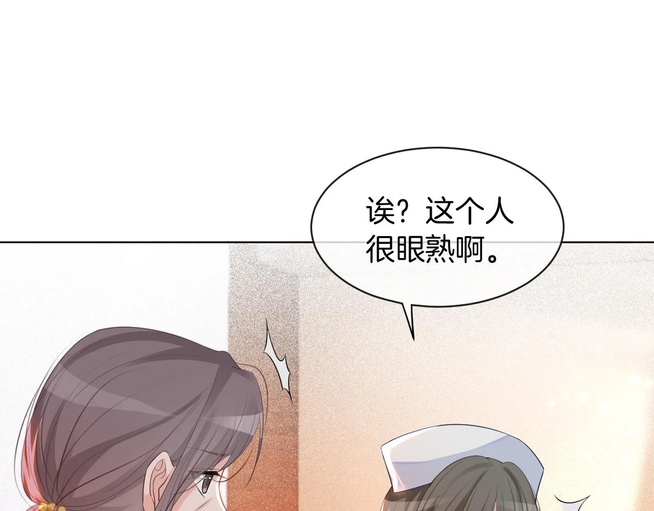 第55话 恶意被黑上热搜 第49页