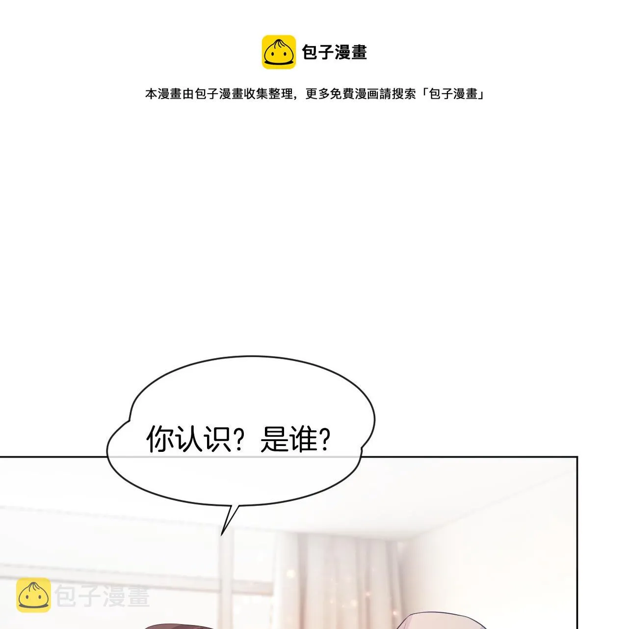 第55话 恶意被黑上热搜 第51页