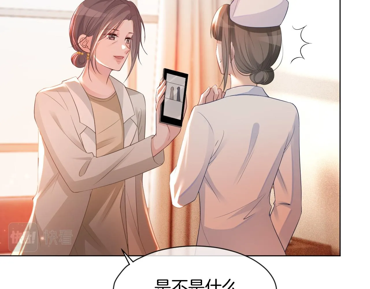 第55话 恶意被黑上热搜 第52页