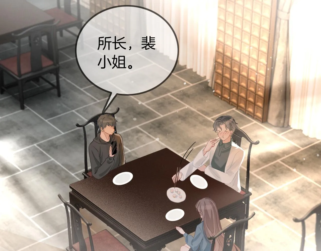 第55话 恶意被黑上热搜 第62页