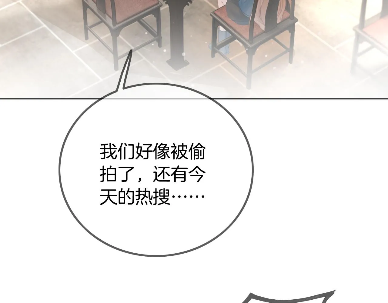 第55话 恶意被黑上热搜 第63页