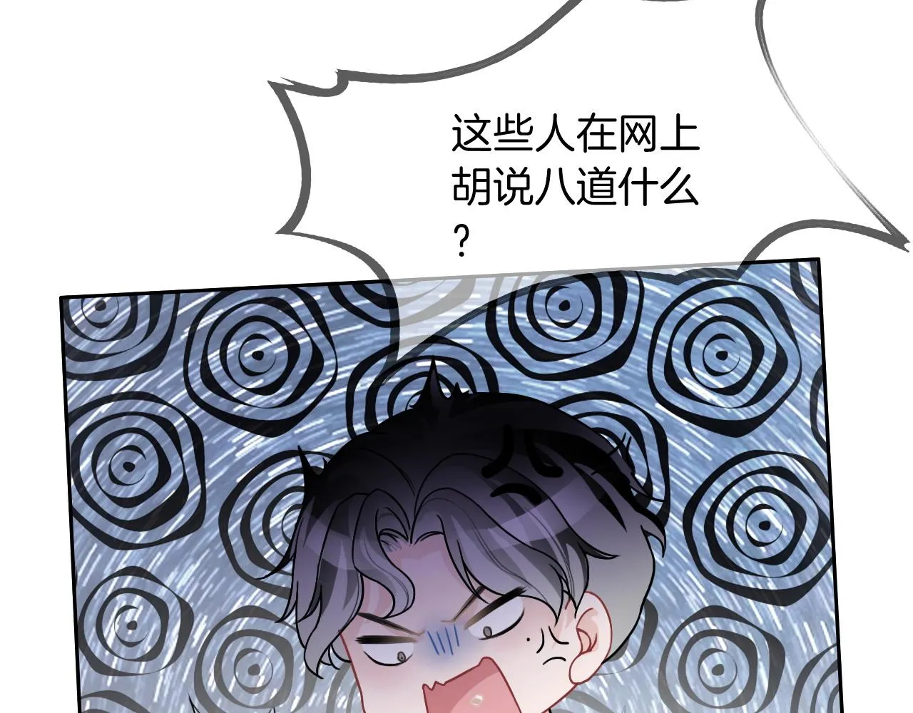 第55话 恶意被黑上热搜 第64页