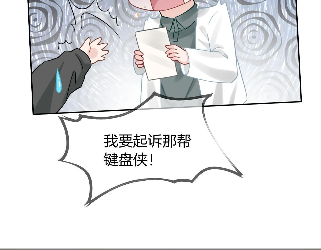 第55话 恶意被黑上热搜 第65页