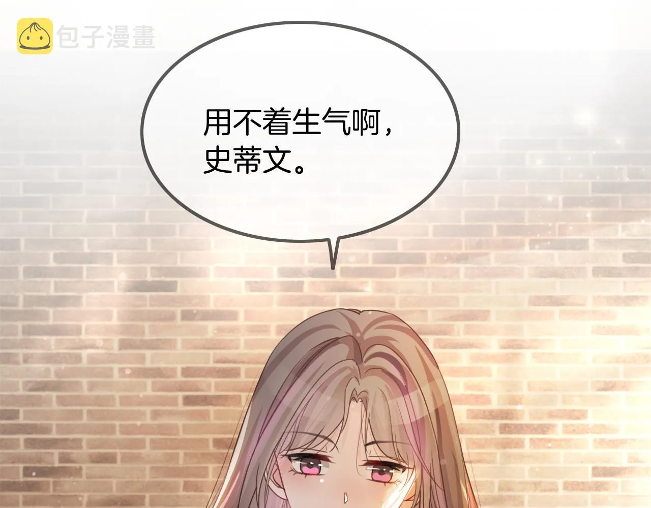 第55话 恶意被黑上热搜 第66页